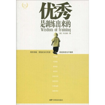 是训练出来的 pdf epub mobi 电子书 下载