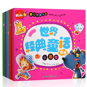 世界經典童話繪本 書籍 暢銷書籍 彩圖注音版 寶寶睡前故事書 兒童故事書 0-3歲早教書 漫畫書籍 pdf epub mobi 電子書 下載