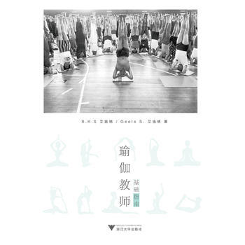 瑜珈教师基础指南 9787308166874 pdf epub mobi 电子书 下载
