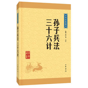 孙子兵法·三十六计 pdf epub mobi 电子书 下载