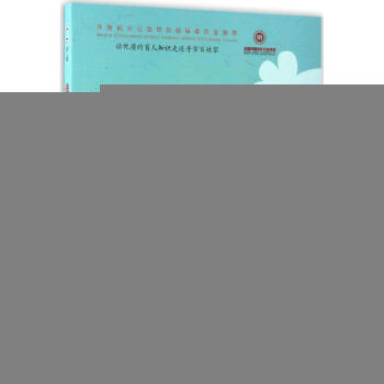 伴隨成長 李觀政 主編 正版素質教育書籍 pdf epub mobi 電子書 下載