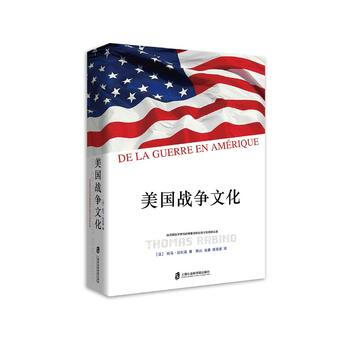 美國戰爭文化 托馬·拉比諾(Thomas Rabino) pdf epub mobi 下载