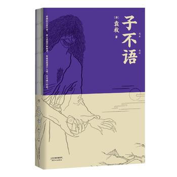子不语（精选点校版） pdf epub mobi 电子书 下载