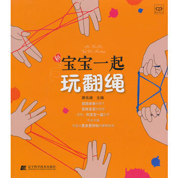 和宝宝一起玩翻绳