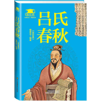 呂氏春鞦 9787534487408 江蘇美術齣版社 pdf epub mobi 下载