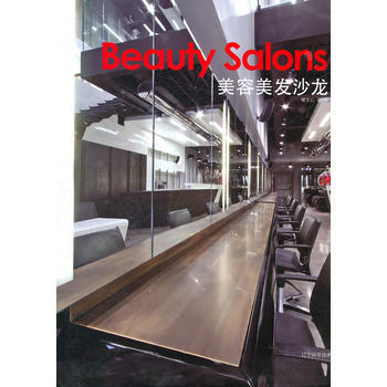 美容美发沙龙 9787538165708 辽宁科学技术出版社 pdf epub mobi 电子书 下载