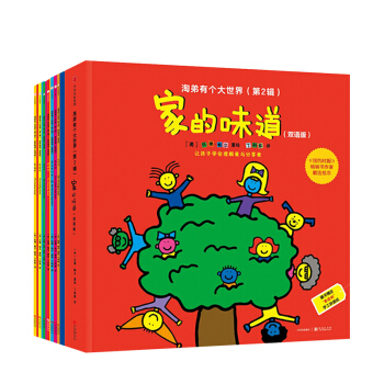 淘弟有個大世界(第2輯)傢的味道[3-6歲]套裝7冊托德帕爾 著 風靡美國幼教行業的培養書兒童英語啓 pdf epub mobi 電子書 下載