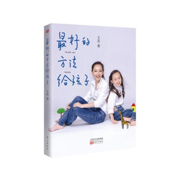 *好的方法给孩子 pdf epub mobi 电子书 下载