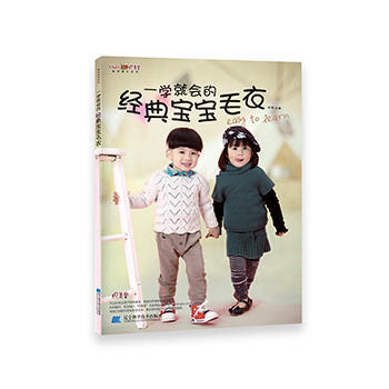 正版图书 想编织系列 9787538186031 辽宁科学技术出版社 张翠