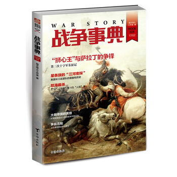 戰爭事典028 pdf epub mobi 電子書 下載