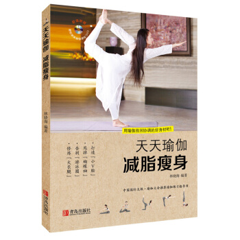 天天瑜伽.減脂瘦身 pdf epub mobi 電子書 下載