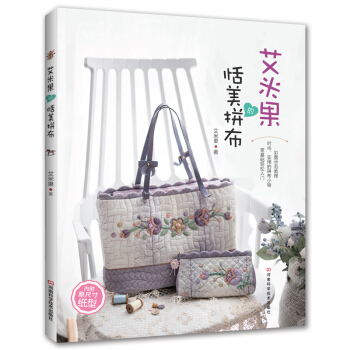 艾米果的恬美拼布 娱乐/休闲 书籍