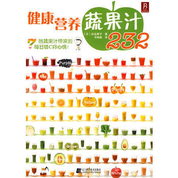 健康营养蔬果汁232 9787538159707 辽宁科学技术出版社