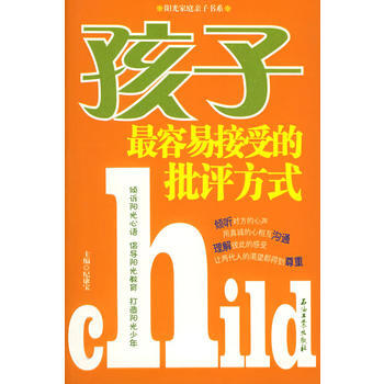 孩子容易接受的批評方式/陽光傢庭親子書係 pdf epub mobi 電子書 下載