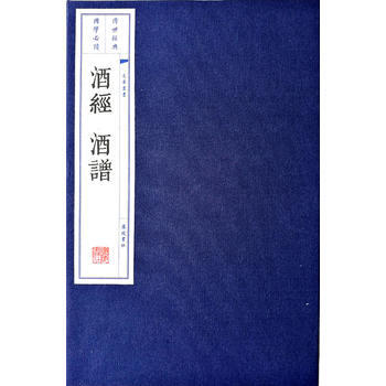 酒經 全兩冊 pdf epub mobi 下载