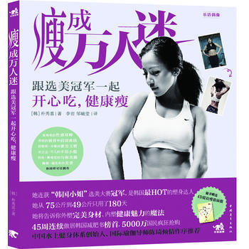 瘦成万人迷