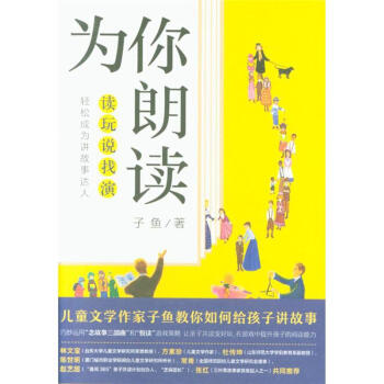 為你朗讀 pdf epub mobi 電子書 下載