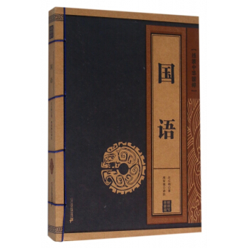 國語/綫裝中華國粹 pdf epub mobi 下载