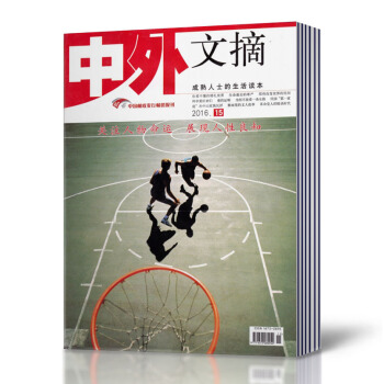 中外文摘雜誌 2016年第1/2/3/4/6/7/10/11/12/13/15/17期共12本打包 pdf epub mobi 電子書 下載
