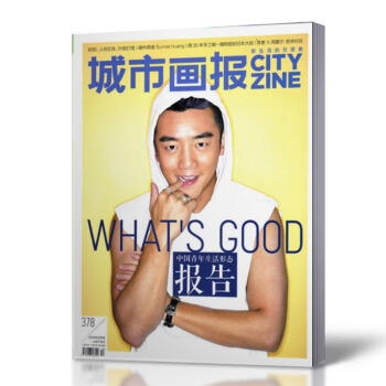 城市画报CITY ZINE杂志2015年12月郑凯封面 中国青年生活形态报告 pdf epub mobi 电子书 下载