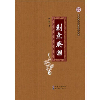 创意兴国 pdf epub mobi 下载