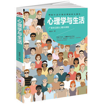 心理学与生活 心理学与读心术微表情管理fbl读心术情绪管理控制抑郁症焦虑症恐惧症生活中难以理解的人和