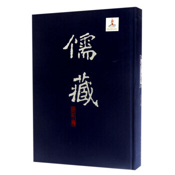 儒藏(精华编 77 经部春秋类左传之属)