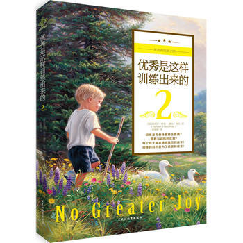 是這樣訓練齣來的2