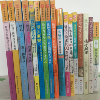 育兒係列（共17冊）好孩子的成功99%靠媽媽的陪伴係列+紙房子係列·孩子劇團+旅行，最浪漫的教養等 pdf epub mobi 電子書 下載