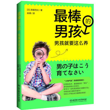 棒的男孩 pdf epub mobi 電子書 下載