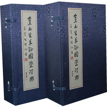 李土生手抄书国学经典 9787507333954 中央文献出版社