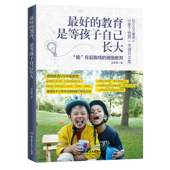 好的教育.是等孩子自己长大 9787568243339 pdf epub mobi 下载