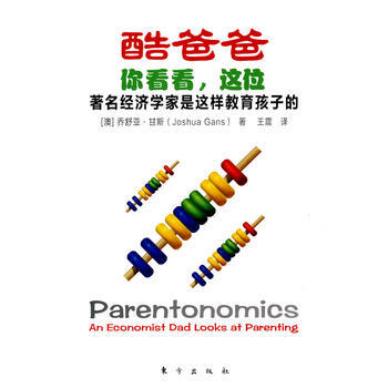 酷爸爸 你看看，这位 (澳)甘斯 pdf epub mobi 下载