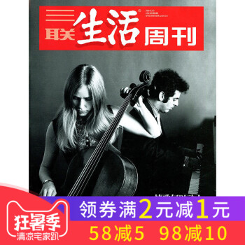 【有封面】三联生活周刊杂志2018年第9期【单本】 pdf epub mobi 下载