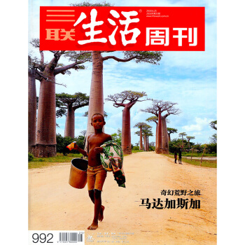 三联生活周刊杂志2018年第25期【单本】 pdf epub mobi 下载