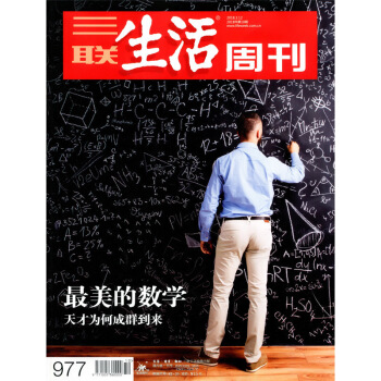 【有封面】三联生活周刊杂志2018年第10期 【单本】 pdf epub mobi 电子书 下载