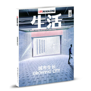 生活月刊杂志2017年9月