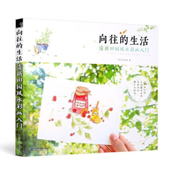 嚮往的生活 pdf epub mobi 下载