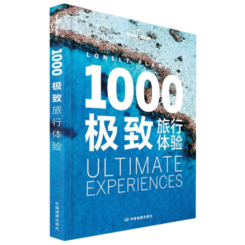 正版现货 孤独星球 世界1000项各种旅游体验图书 LP旅行指南系列美景美食人文故事运动火车之旅 pdf epub mobi 电子书 下载