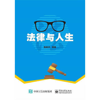 FD 法律与人生 pdf epub mobi 电子书 下载