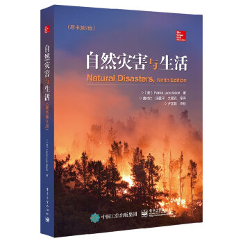 FD 自然灾害与生活（原书第9版） pdf epub mobi 电子书 下载