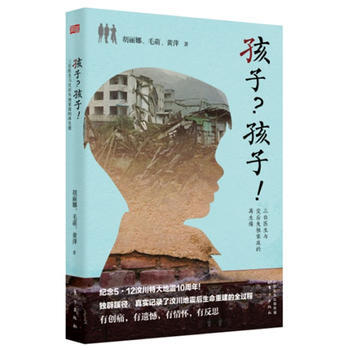 孩子？孩子！(孩子孩子) pdf epub mobi 電子書 下載