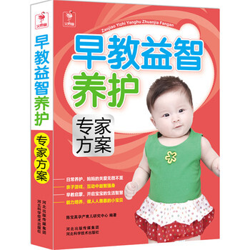 早教益智养护专家方案 pdf epub mobi 下载