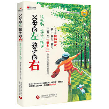 {RT}父母向左 孩子向右:这样教，孩子不叛逆-宏章家庭教育研究所 首都师范大学出版社 9 pdf epub mobi 电子书 下载